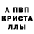 Метамфетамин пудра Deexy Bruh