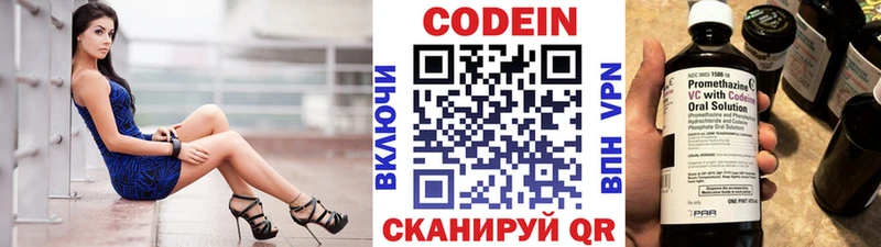 Купить  Перевоз  Codein напиток Lean (лин) 